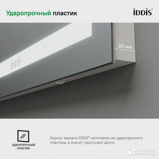 Зеркало iddis 60 см zod6000i98 Белое