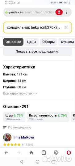 Холодильник бу