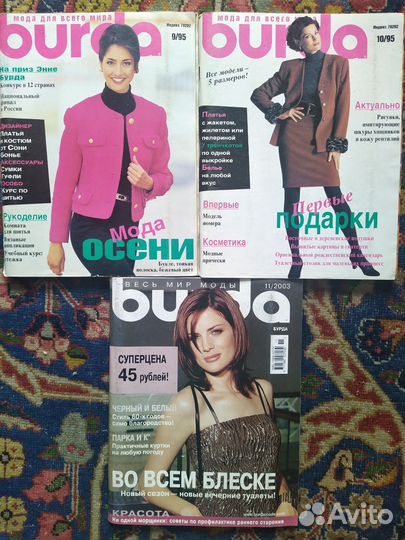 Журналы бурда