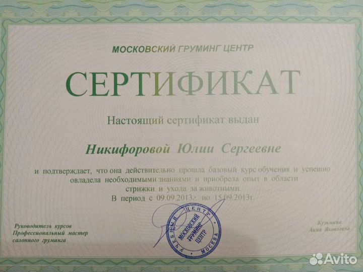 Стрижка кошек и собак