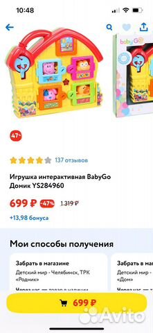 Игрушка Домик интерективная babyGo