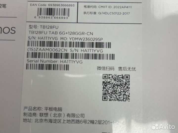 Планшет Lenovo Xiaoxin Pad 2022 6/128gb