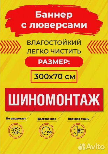 Баннер с люверсами