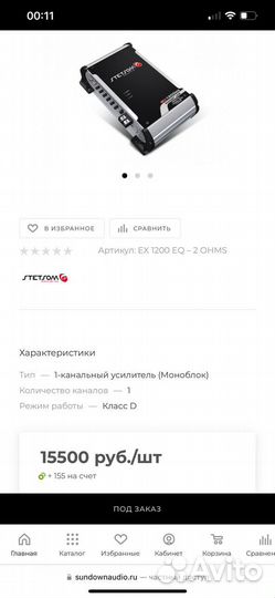 Усилитель