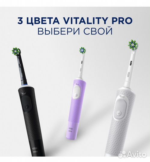 Зубная щетка Oral B vitality pro