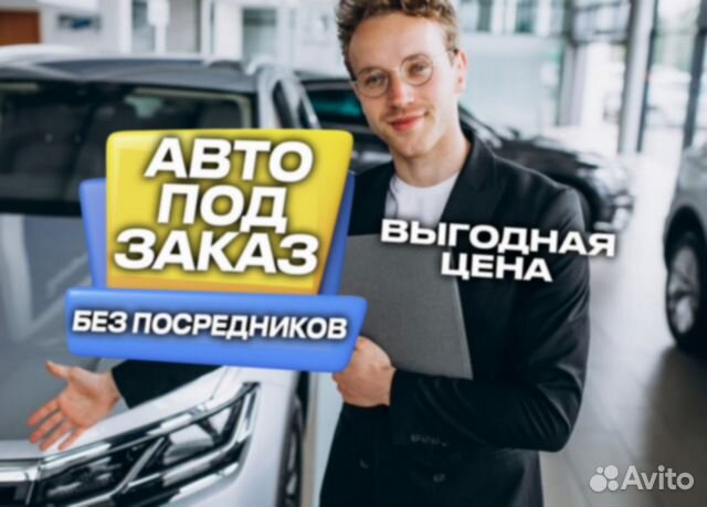 Пригон привоз авто из Китая Кореи США t-2732, Запрудня