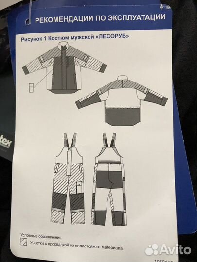 Спецодежда рабочая одежда летняя