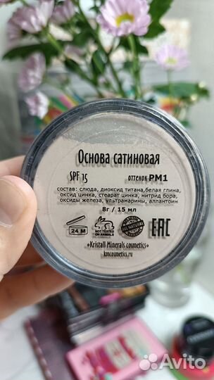 Kristall minerals сатиновая тон. основа ND1, PM1