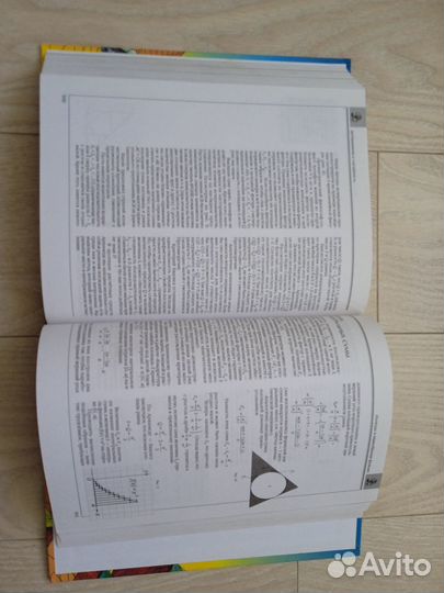 Энциклопедия для детей математика аванта