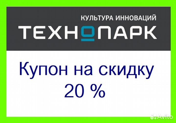 Технопарк коды