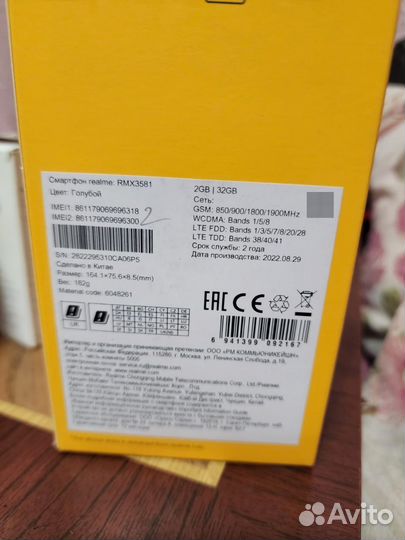 realme C30, 2/32 ГБ