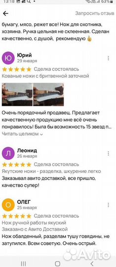 Ножи ручной работы для разделки