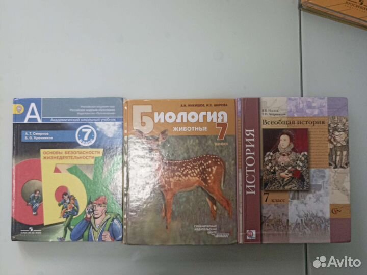 Учебники 7 класс обж биология история