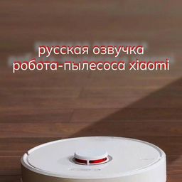 Прошивка техники  xiaomi