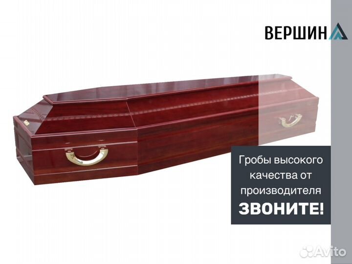 Гробы оптом