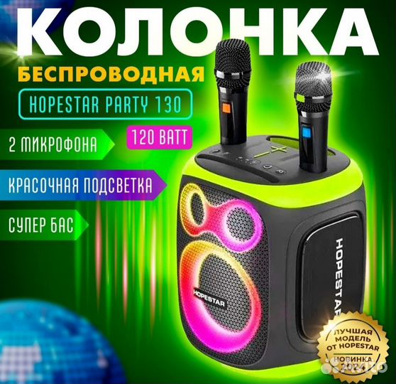 Убийца JBL колонка Hopestar Party 130 - 120Вт