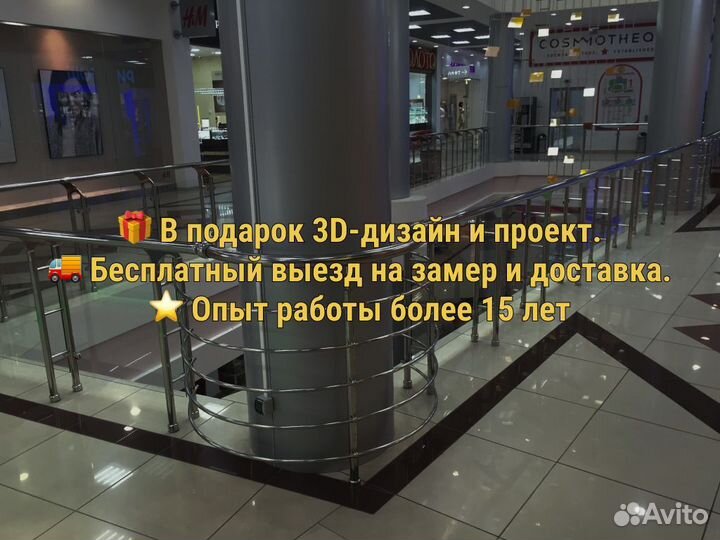 Перила