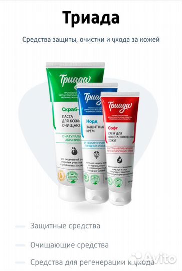 Защитные крема 