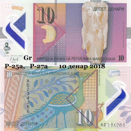 Боны Болгария,Польша,Румыния,С.Македония,Литва UNC