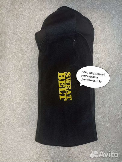 Пояс сауна, набор резинок