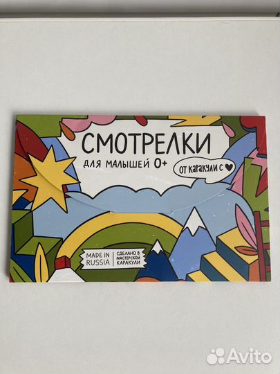 Карточки черно-белые для новорожденных