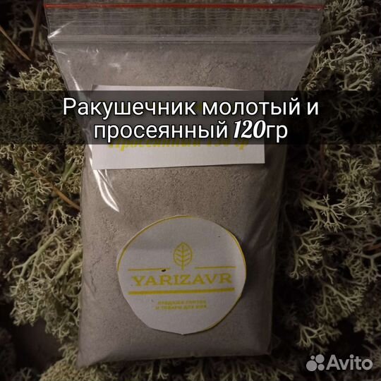 Подкормки для улиток