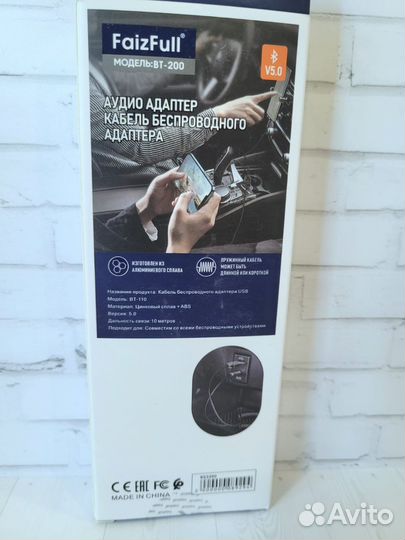 Адаптер Bluetooth AUX в магнитолу