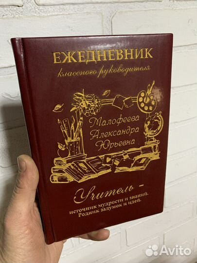 Подарок на день учителя