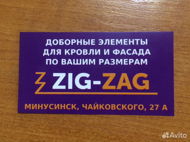 Листогиб, доборные элементы