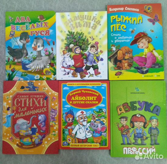 Детские книги