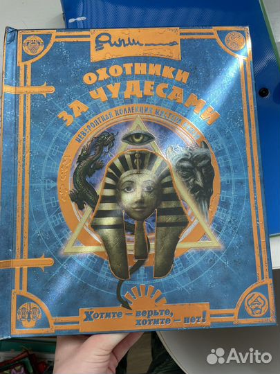 Книга энциклопедия