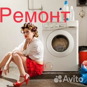 Ремонт стиральных машин Samsung в Комсомольске-на-Амуре на дому. Сервисный центр Самсунг.