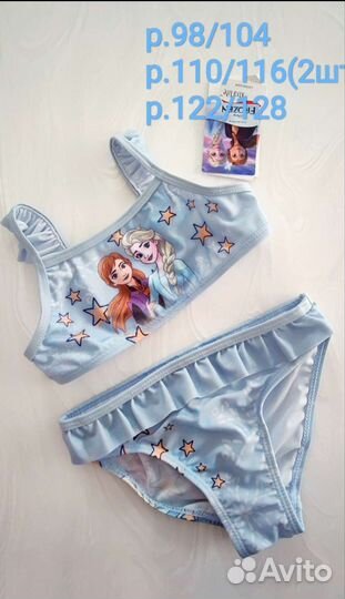 Купальники р.98-128