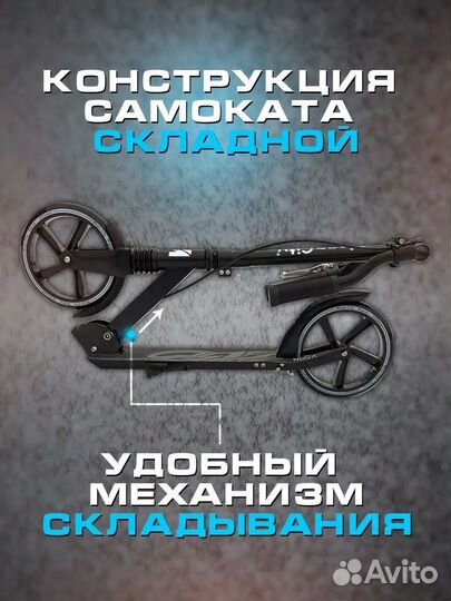Самокат ручным тормозом Nova