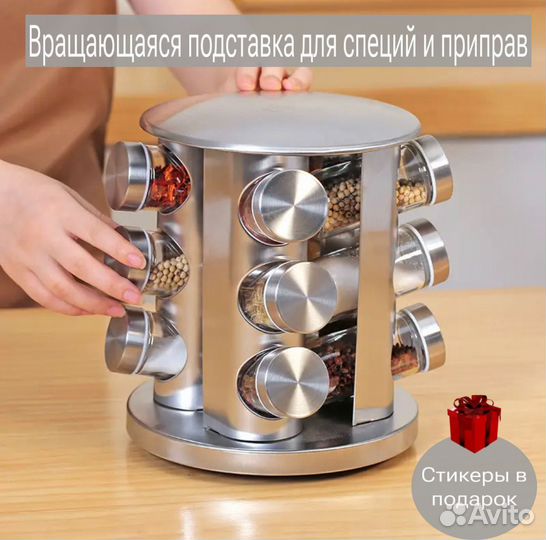 Набор для специй