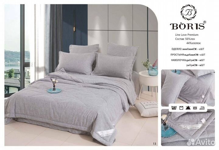 Постельное белье Boris