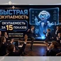 Готовый бизнес: окупаемость за 1 месяц, Новоульяновск