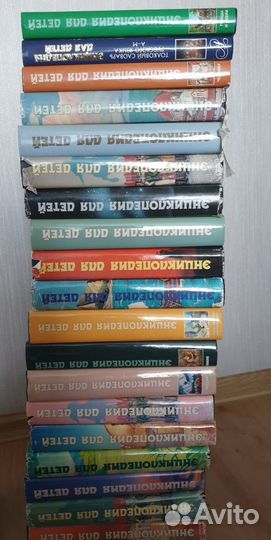 Энциклопедия для детей. Аванта+ 17 томов