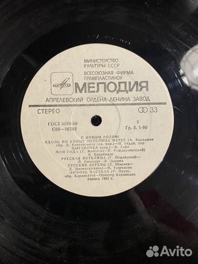 Виниловая пластинка