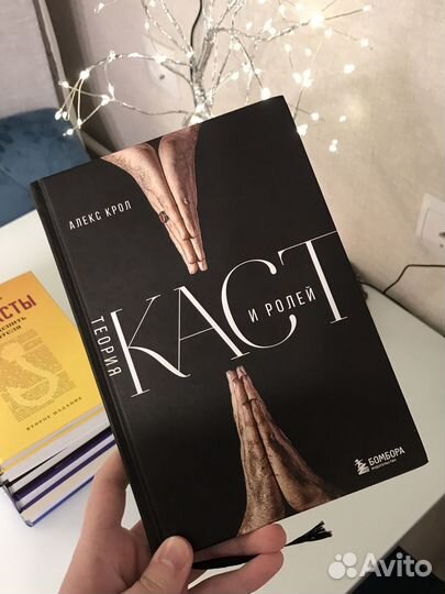 Бизнес литература. Переговоры и саморазвитие