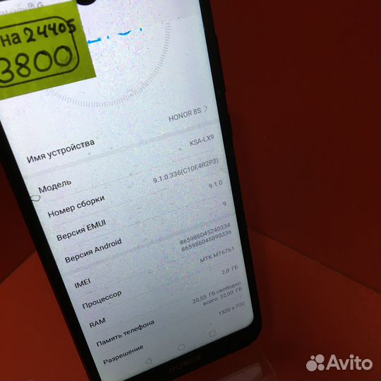 HONOR 8S, 2/32 ГБ