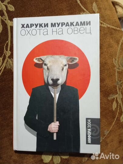 Харуки мураками