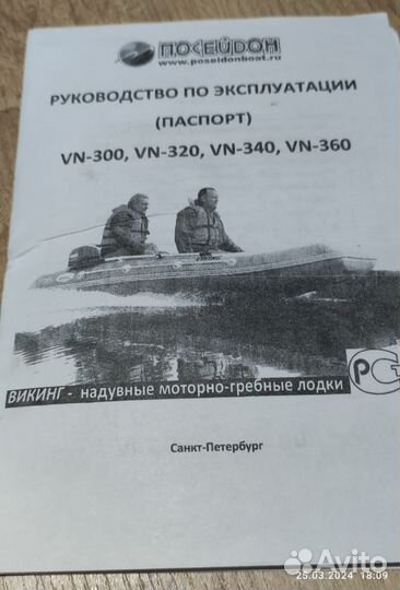 Лодка пвх