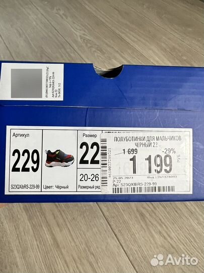 Пакетом на мальчика р.74