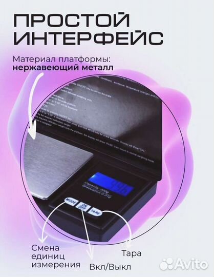 Весы ювелирные от 0.1 до 500г новые