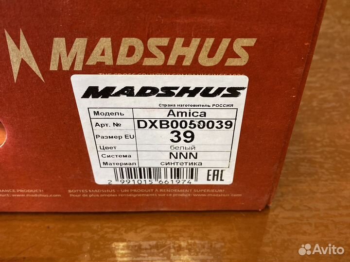 Лыжные ботинки madshus 39р