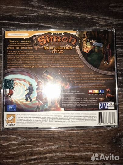 Компьютерная игра simon the sorcerer