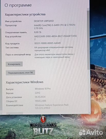 Игровой пк(i5 6400/SSD240Gb/GTX1650-4Gb)