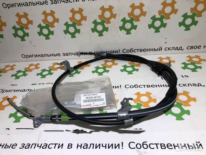 Трос ручника Toyota Rav4 30 40 45 2010-2018