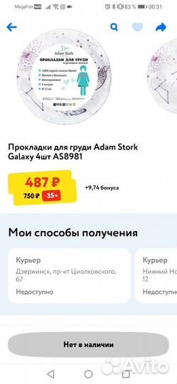 Лактационные вкладыши,силиконовые накл на грудь